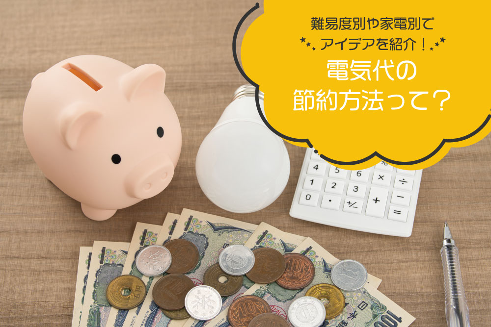 Mẹo Tiết Kiệm Tiền Điện Ga Nước Mùa Đông Ở Nhật